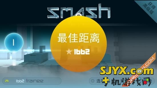 无敌弹珠Smash Hit攻略 全通关攻略