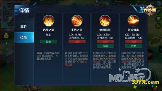 神代重临版本 王者荣耀后羿3V3实战心得攻略