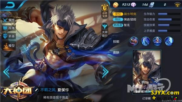 王者荣耀夏侯惇5v5团战技巧攻略