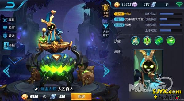 王者荣耀太乙真人5v5实战技巧攻略