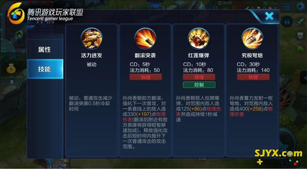 王者荣耀封神前传5v5大乱斗孙尚香出装加点