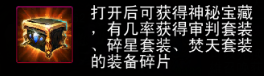 伏魔者攻略之沉没在海底的那些神装