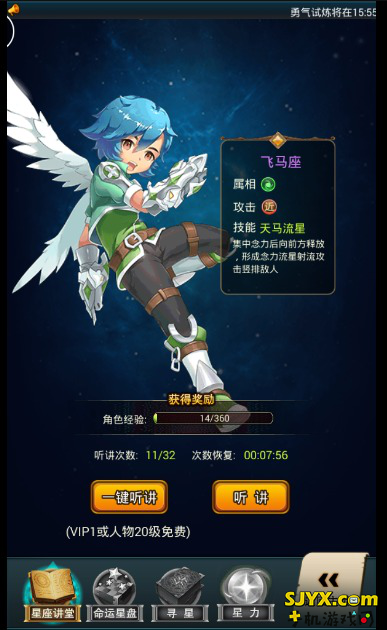 女神之12星将每日必做的那些事之星座讲堂