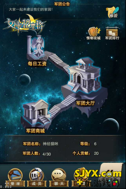 女神之12星将军团攻略介绍