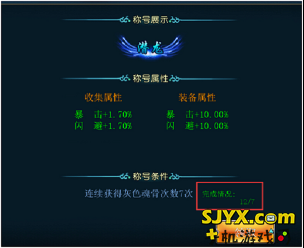 斩魔无双手到擒来的称号之不花钱篇