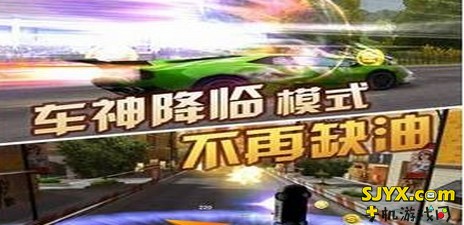 天天飞车车神模式无限怒气刷分教程 无需辅助