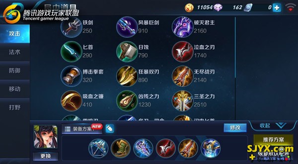 王者荣耀封神前传5v5大乱斗孙尚香出装加点