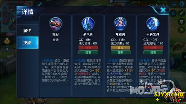 王者荣耀夏侯惇5v5团战技巧攻略