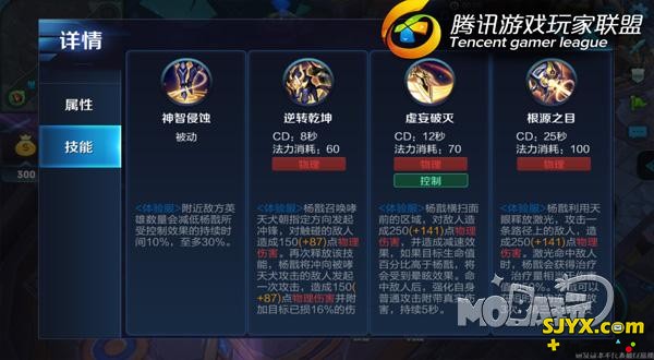 王者荣耀杨戬1v1实战技巧攻略_杨戬单挑怎么样