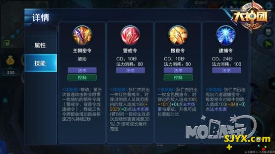 神代重临版本 王者荣耀狄仁杰1v1单挑攻略