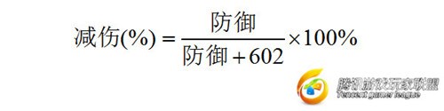 王者荣耀快速理解减伤、防御和穿透的关系