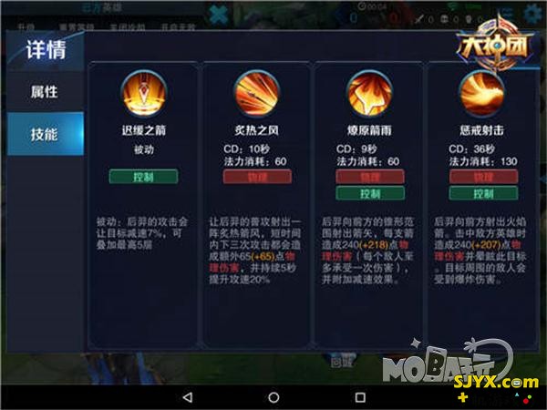 无限风筝 王者荣耀后羿5v5实战技巧攻略