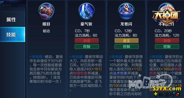 王者荣耀夏侯惇3v3对战技巧攻略