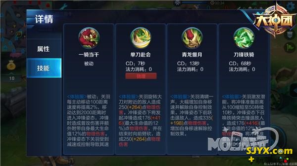 王者荣耀关羽5v5实战技巧攻略_关羽5v5怎么玩