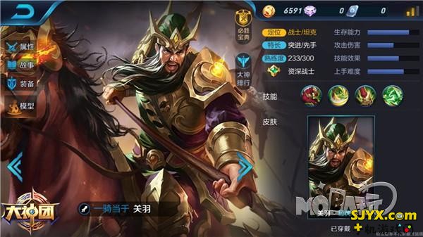 王者荣耀关羽5v5实战技巧攻略_关羽5v5怎么玩