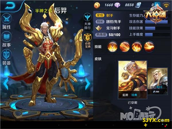 无限风筝 王者荣耀后羿5v5实战技巧攻略