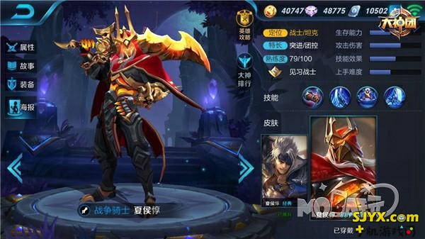 王者荣耀夏侯惇5v5大乱斗技巧攻略