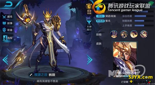 王者荣耀杨戬1v1实战技巧攻略_杨戬单挑怎么样