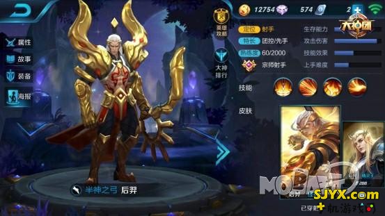 神代重临版本 王者荣耀后羿3V3实战心得攻略