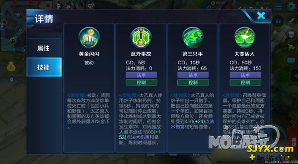 王者荣耀太乙真人5v5实战技巧攻略