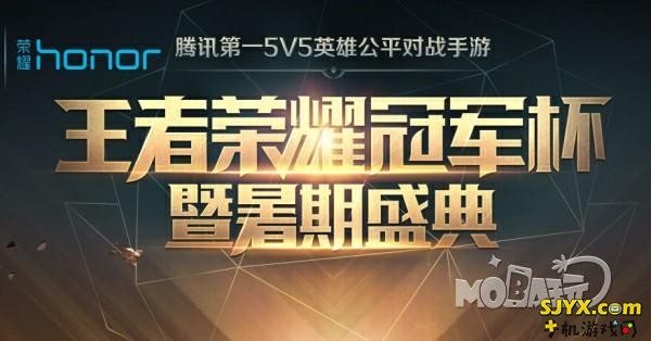 王者荣耀王者冠军杯比赛视频合集_eStar战队登顶之路